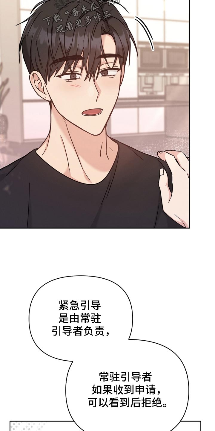 能力陷阱漫画,第48话2图