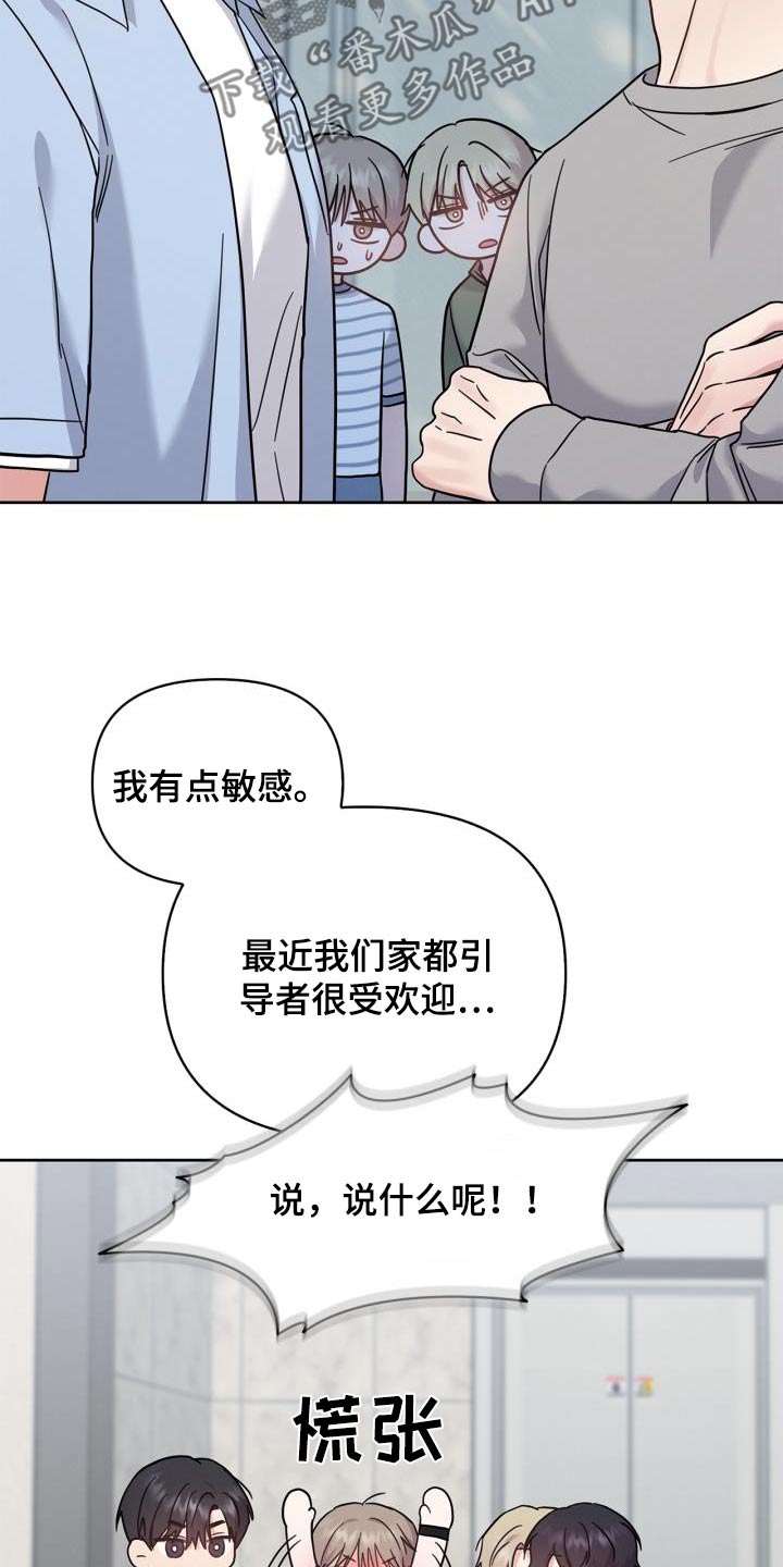 能力维度有哪些漫画,第36话1图
