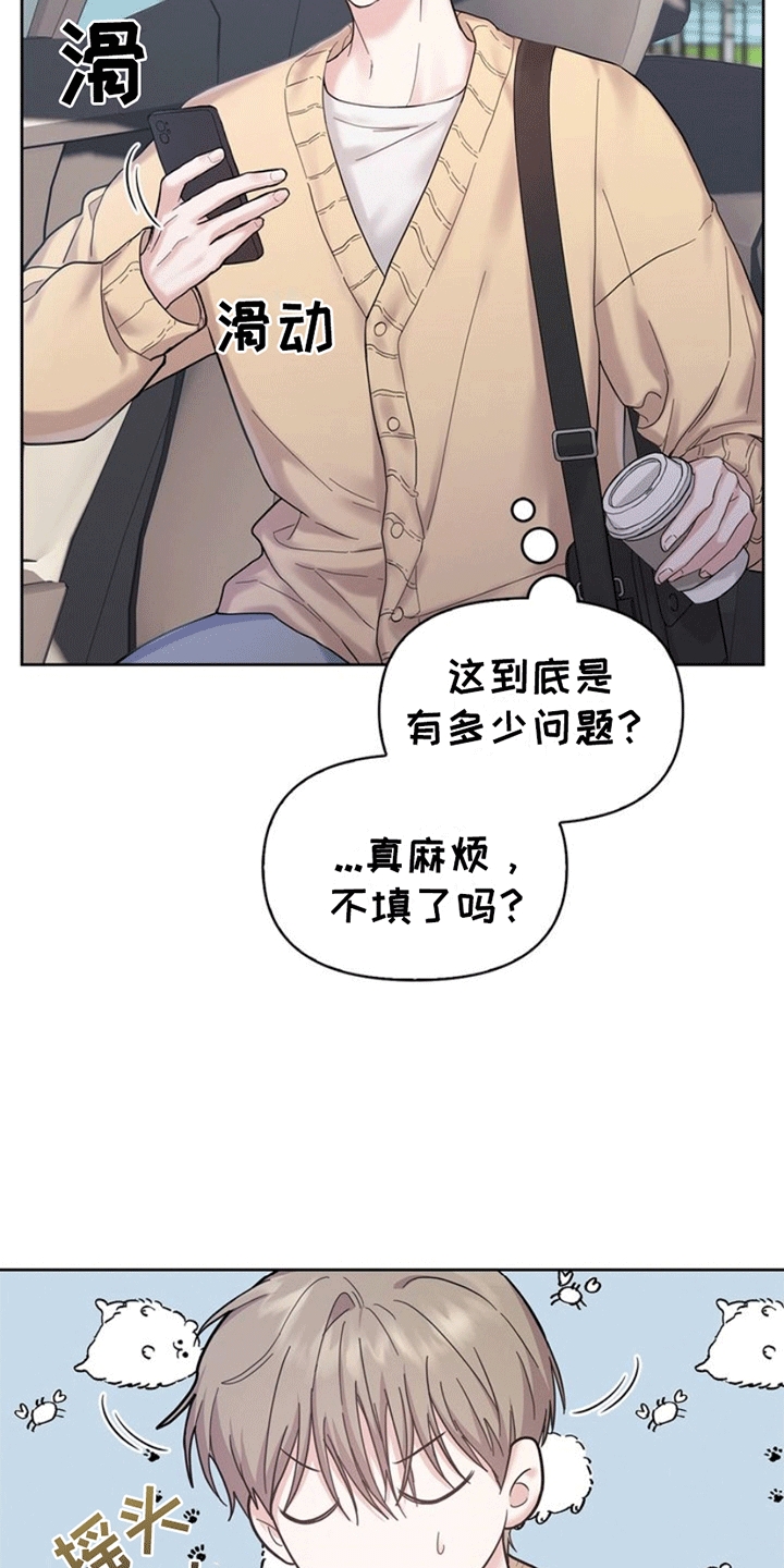 能力陷阱漫画,第1话1图