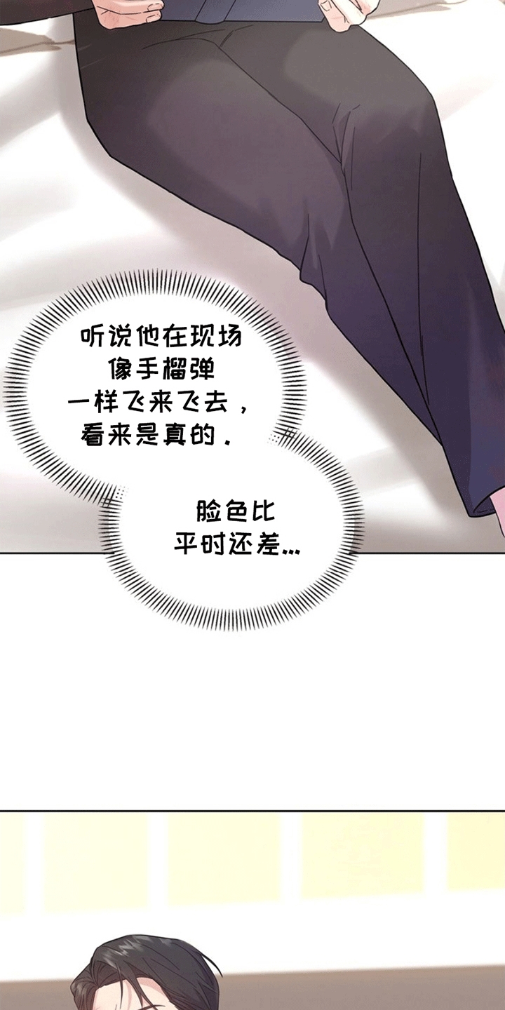 能力伪装者又叫什么漫画,第2话1图