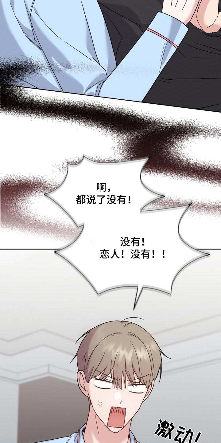 能力维度是什么意思漫画,第34话2图