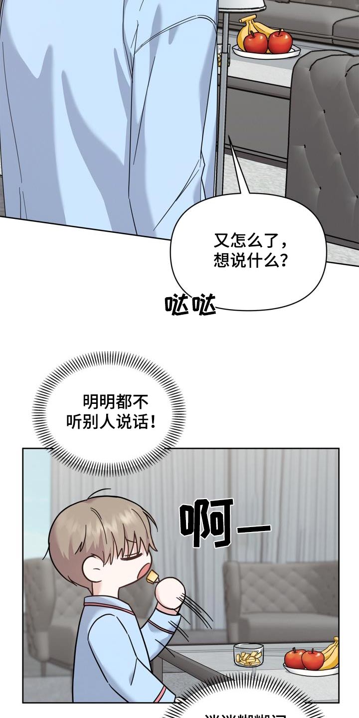 能力伪装者小说原著漫画,第33话2图