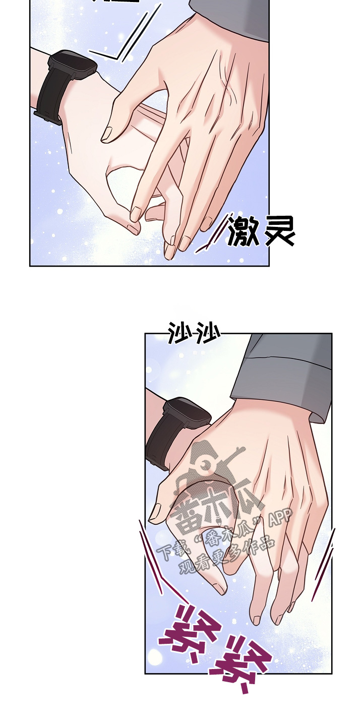 能力不足漫画,第84话1图