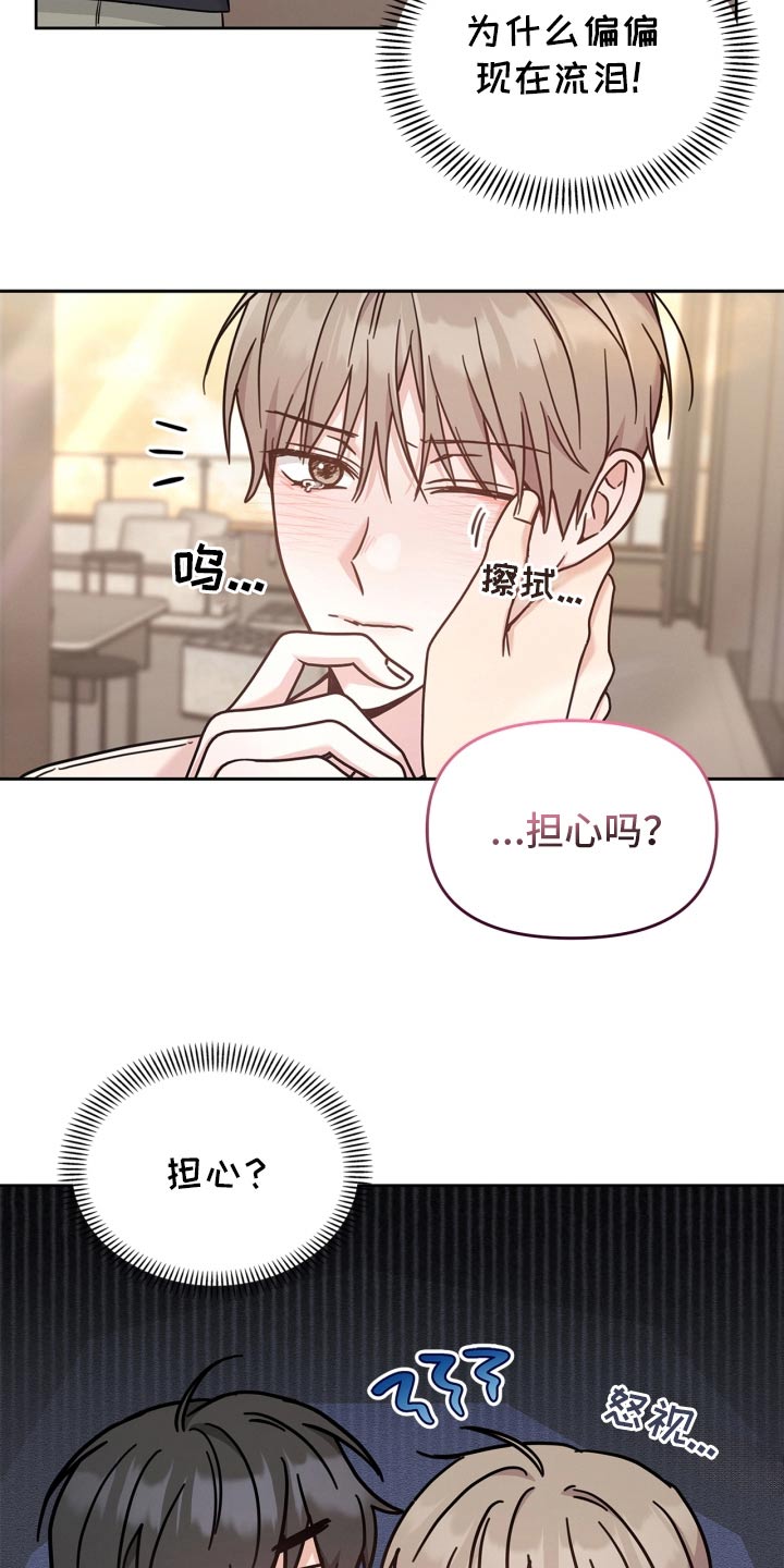 能力不足漫画,第47话2图