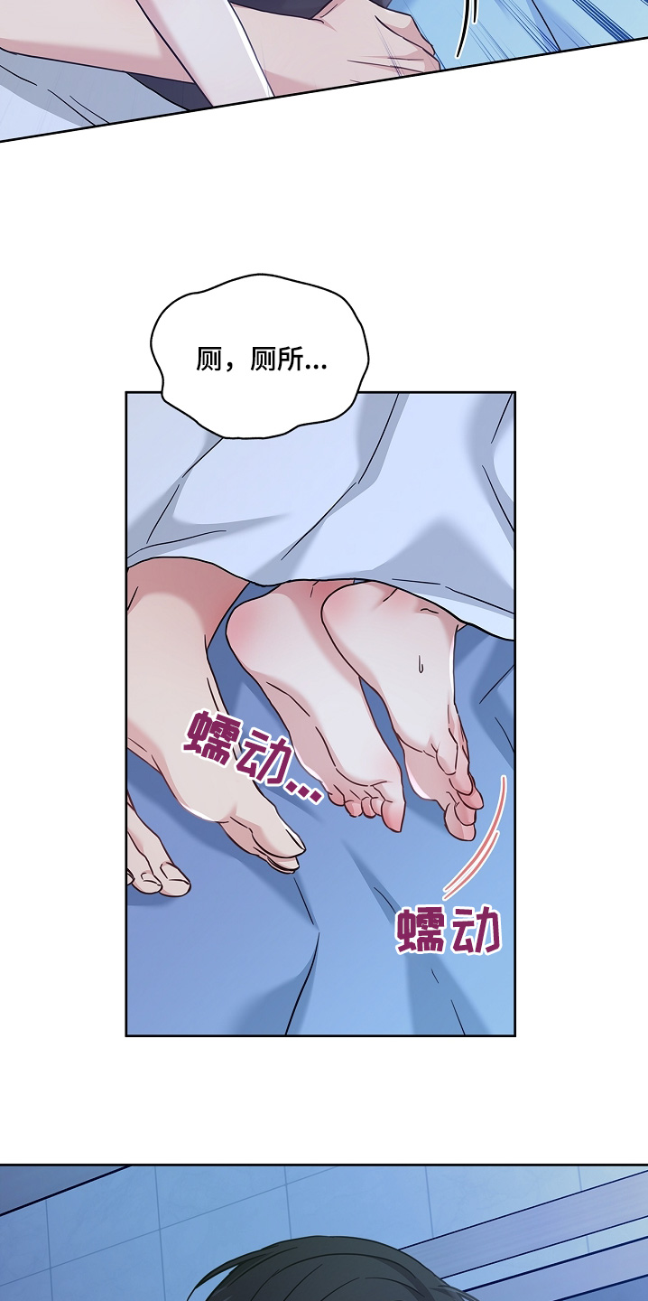 能力陷阱漫画,第74话2图