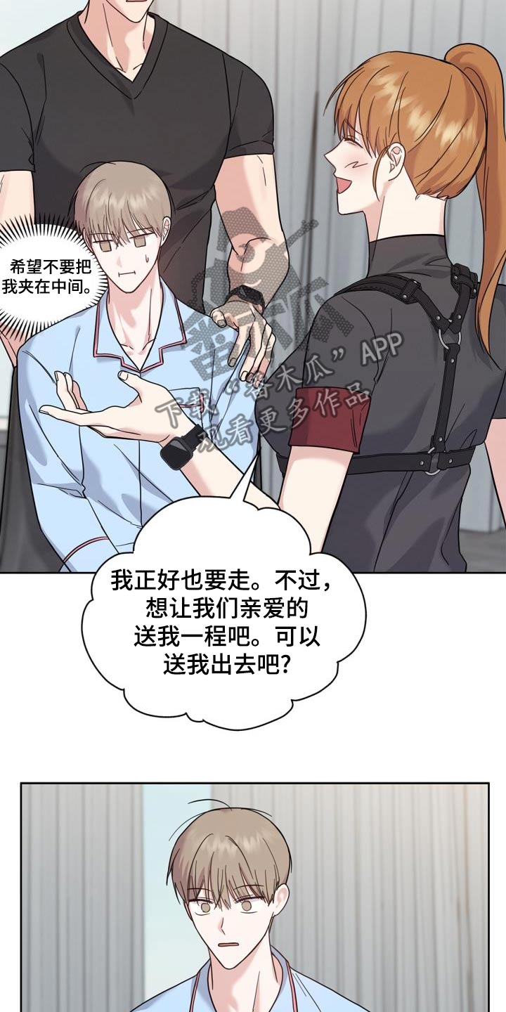 能力伪装者漫画,第31话1图