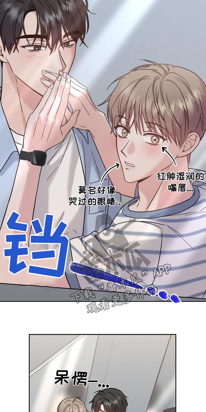 能力伪装者小说原著漫画,第39话2图