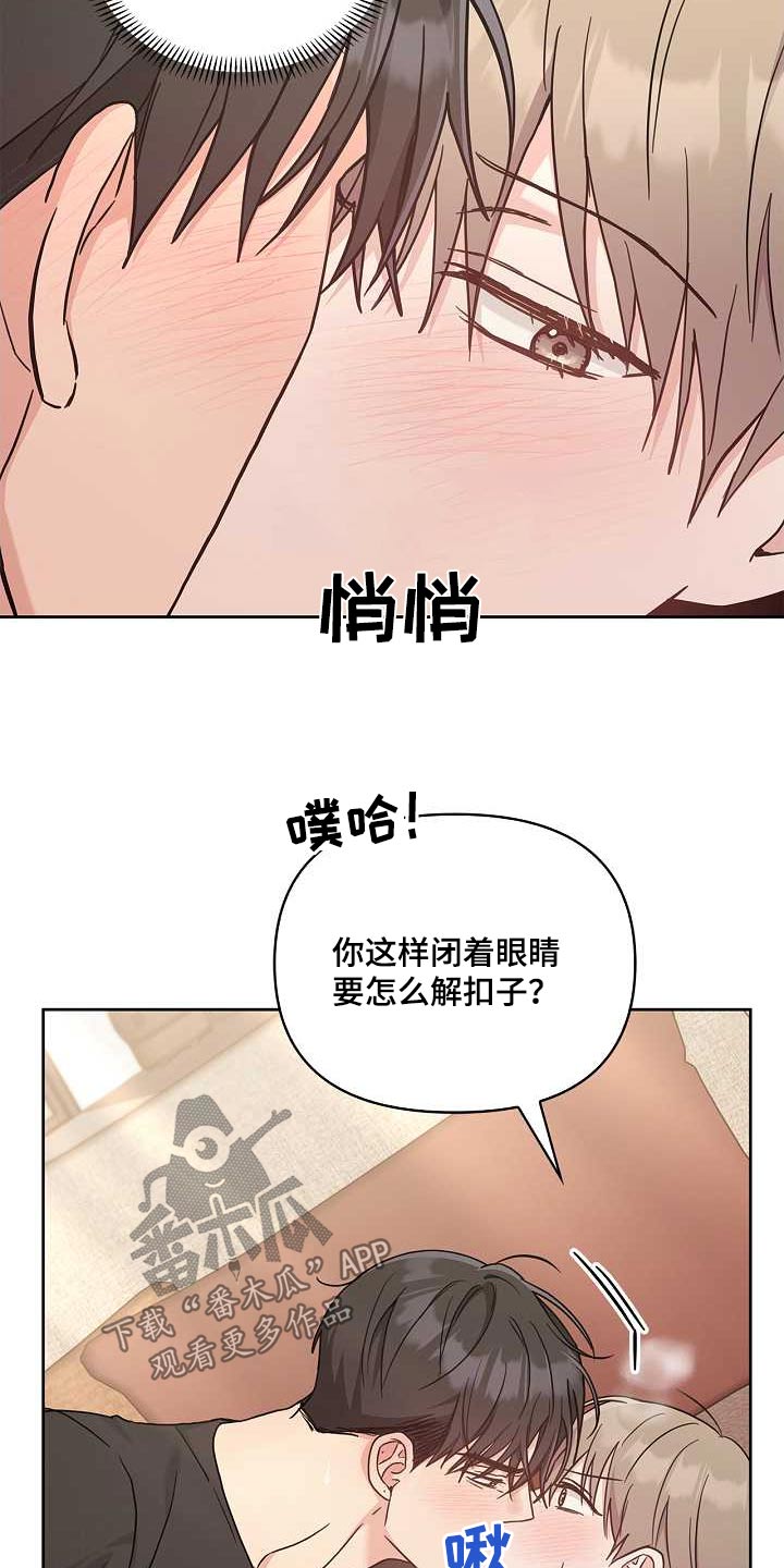 能力为本漫画,第49话2图