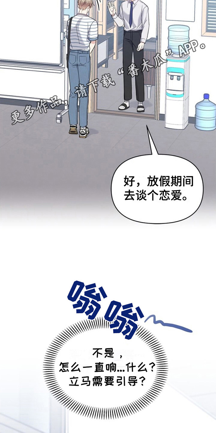 能力不足漫画,第21话1图