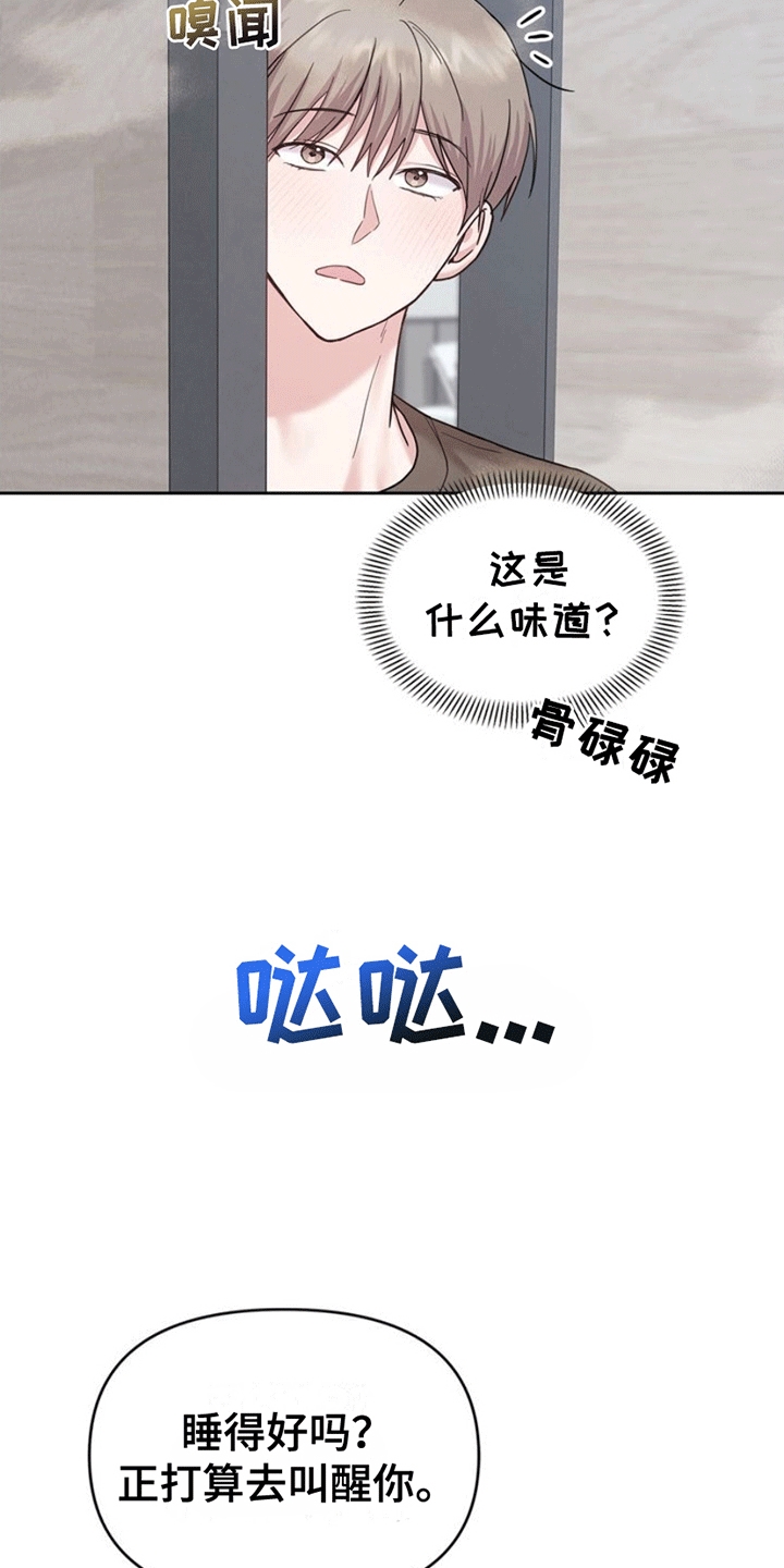 能力多漫画,第9话2图