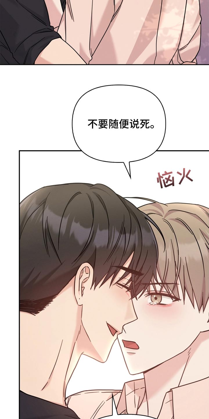 能力伪装者漫画,第48话1图