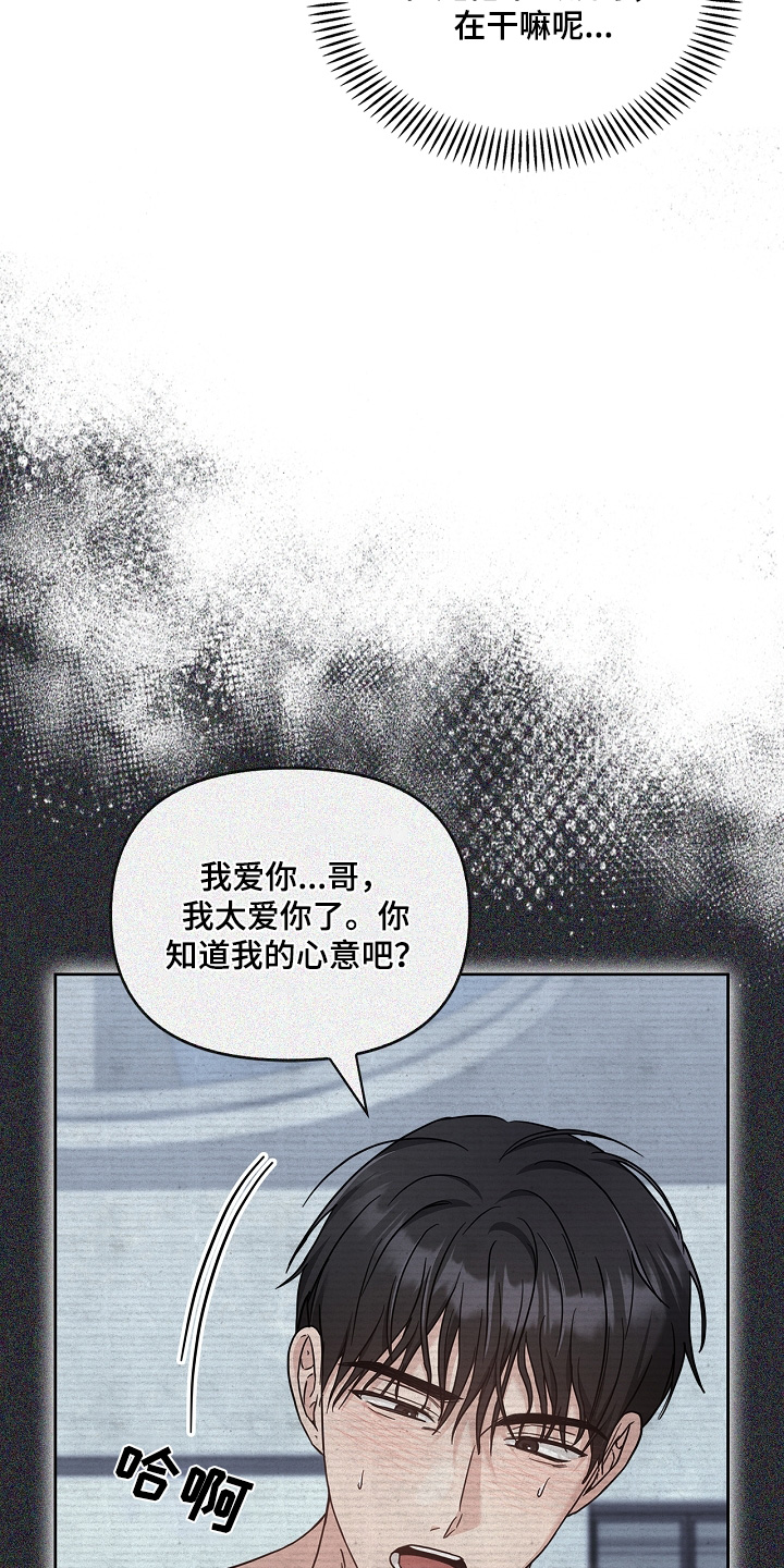 能力为本漫画,第66话2图