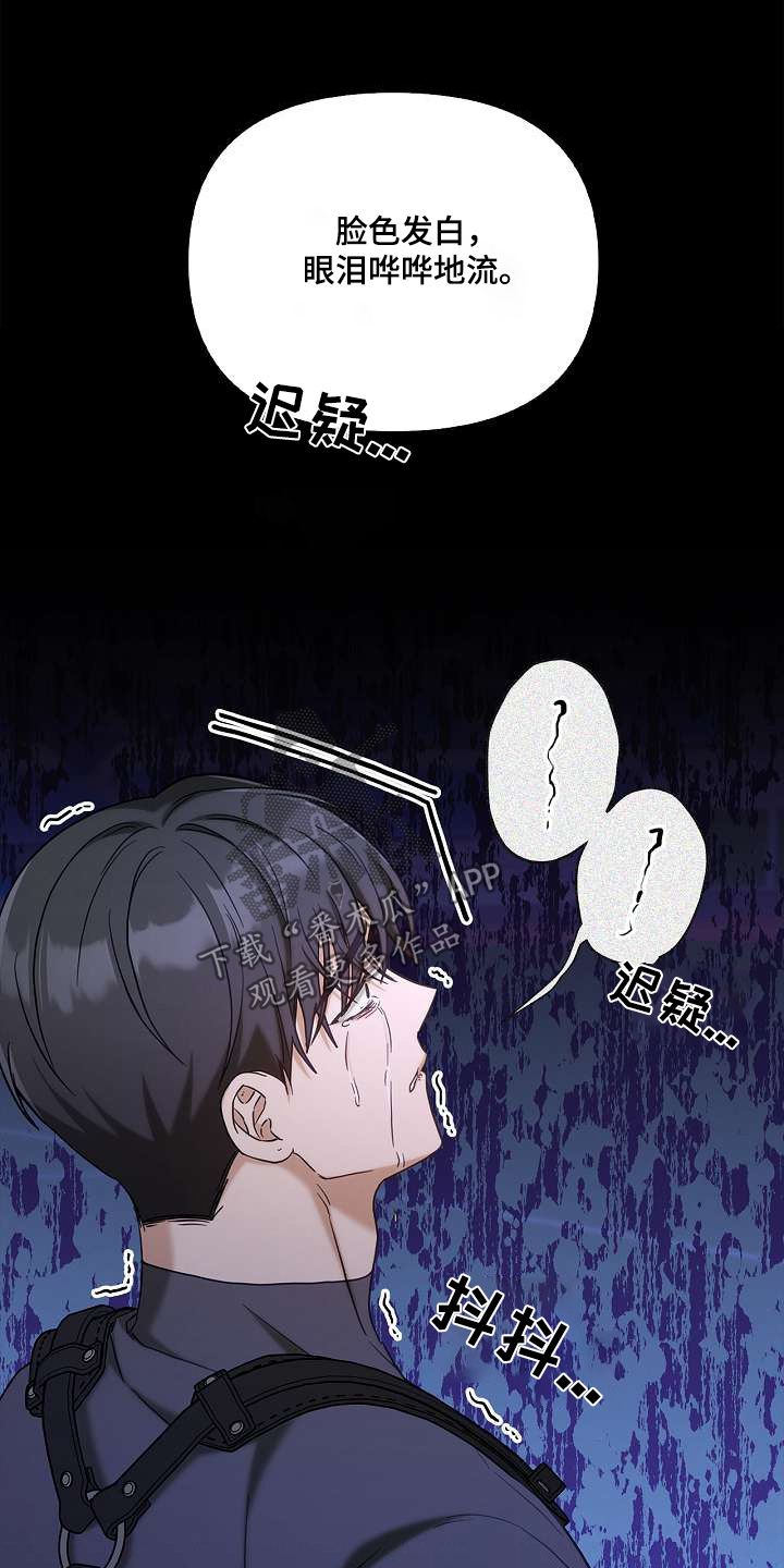 能力陷阱漫画,第54话1图