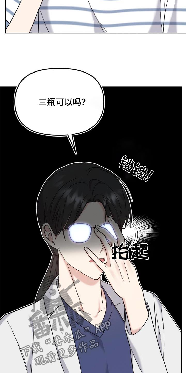 能力方面漫画,第29话2图