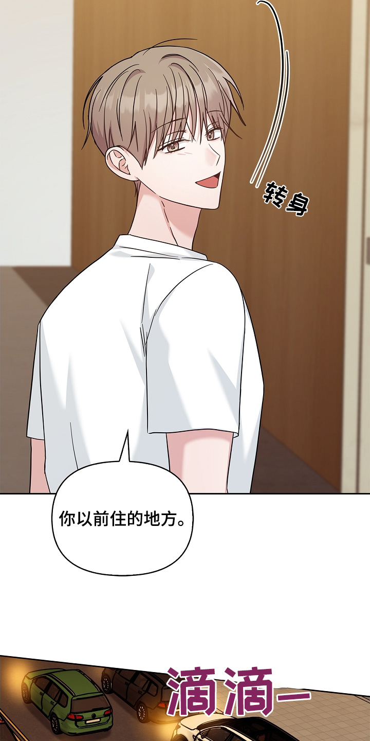 能力差异漫画,第70话2图