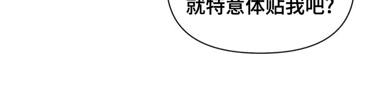 能力极强漫画,第3话2图