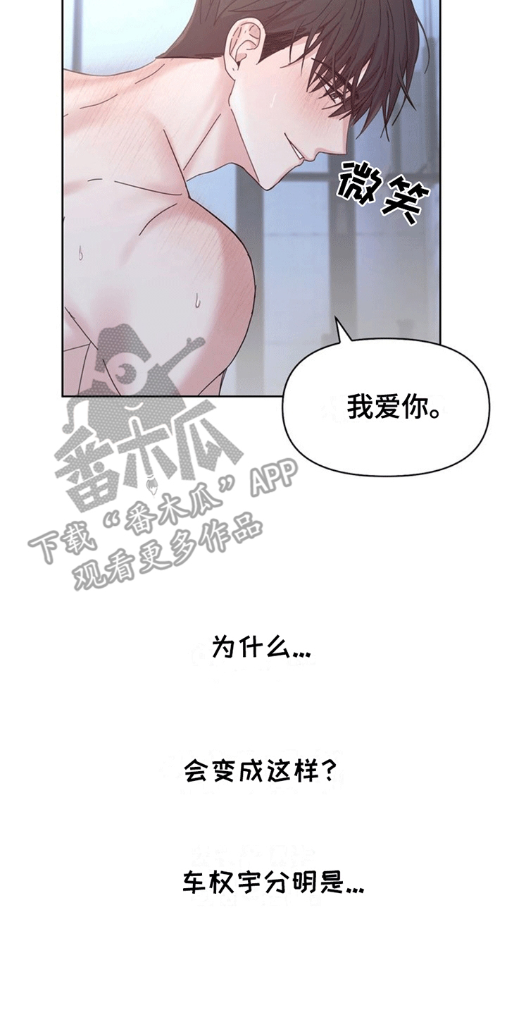 能力差异漫画,第1话2图