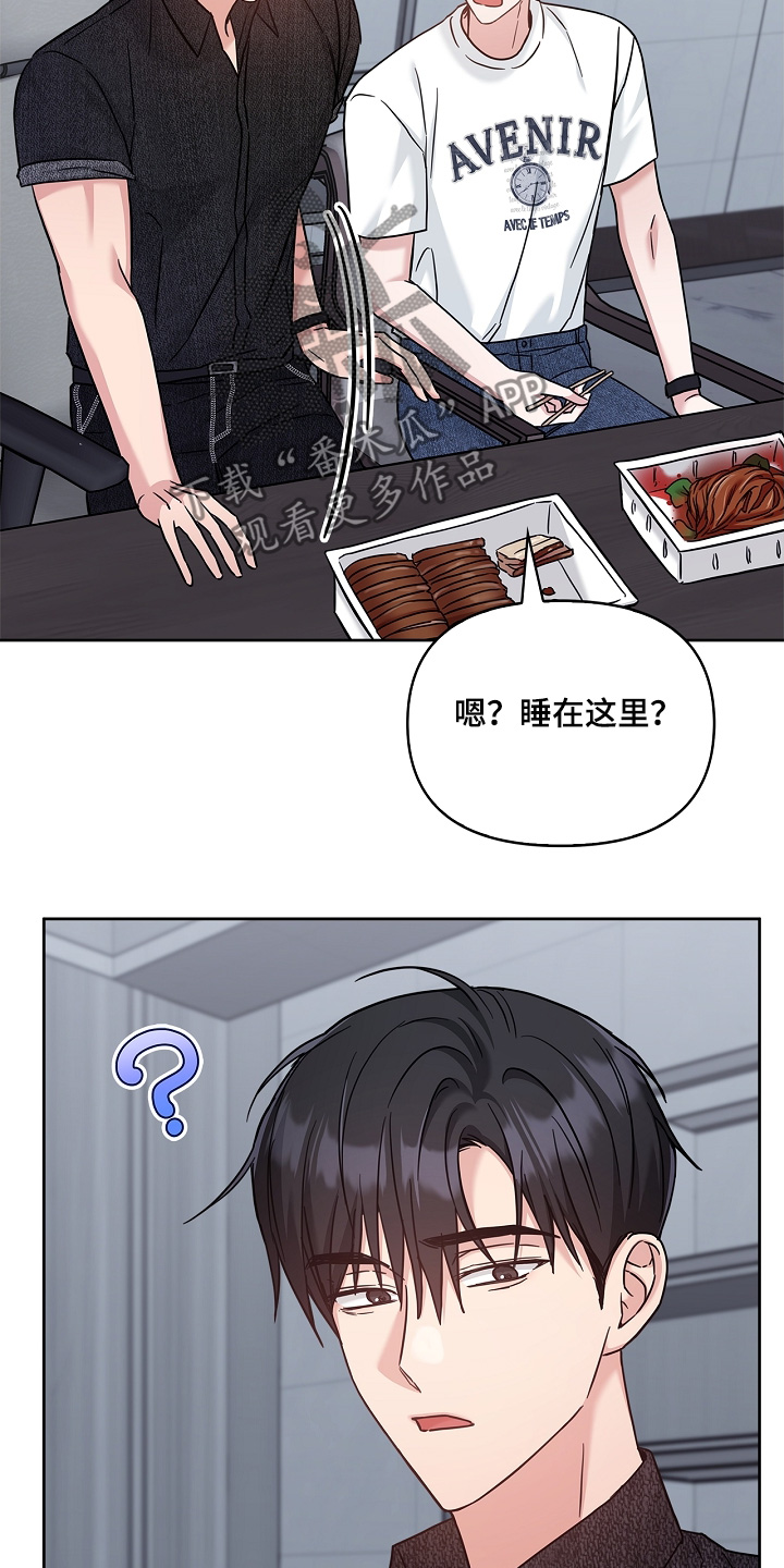 能力不足漫画,第73话1图