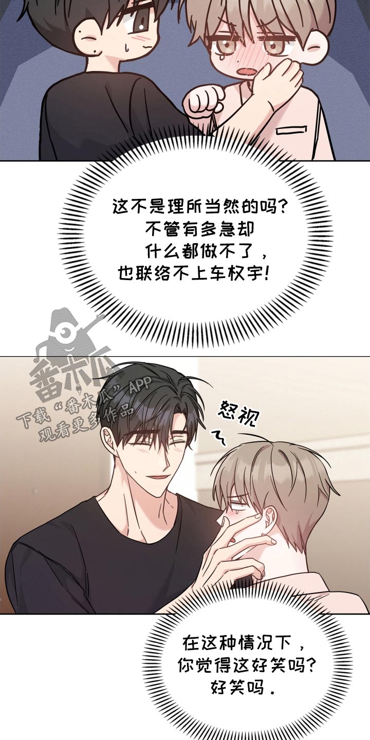 能力不足漫画,第47话1图