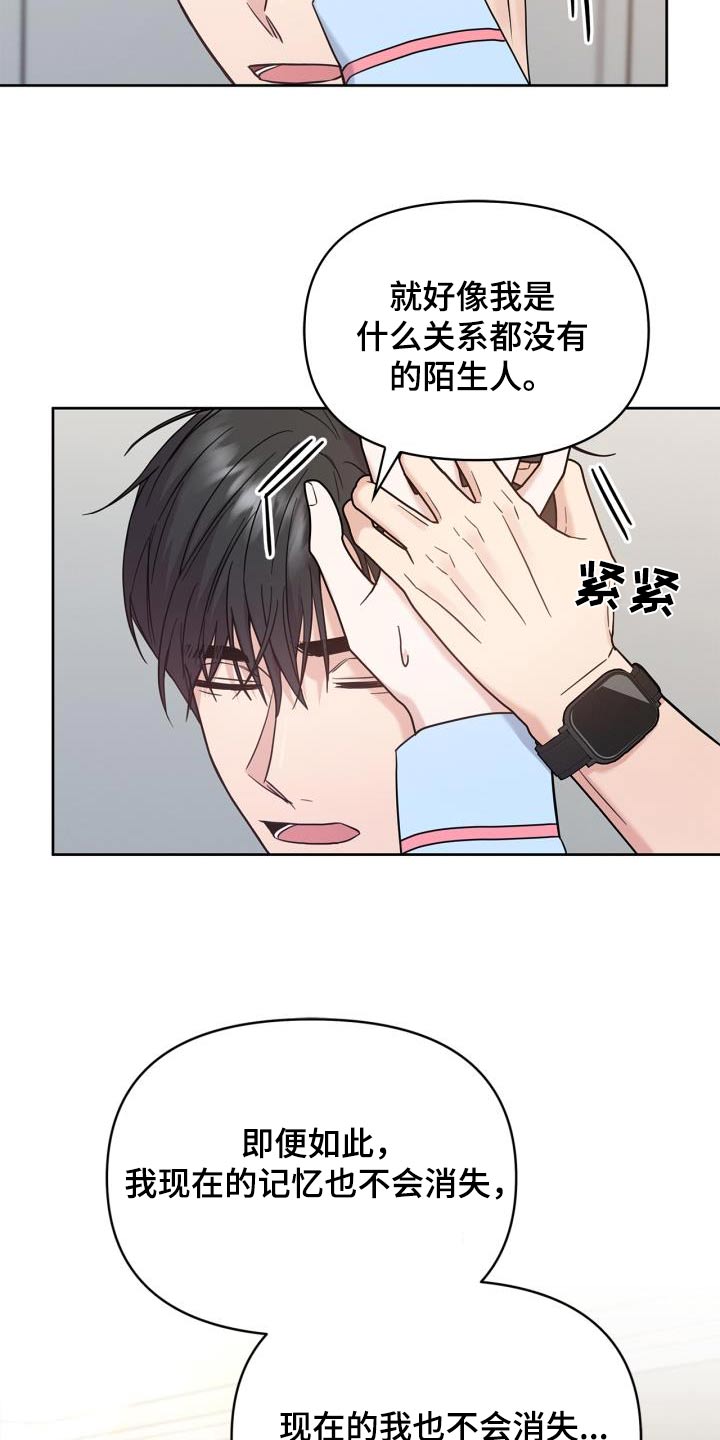 能力伪装者又叫什么漫画,第34话2图