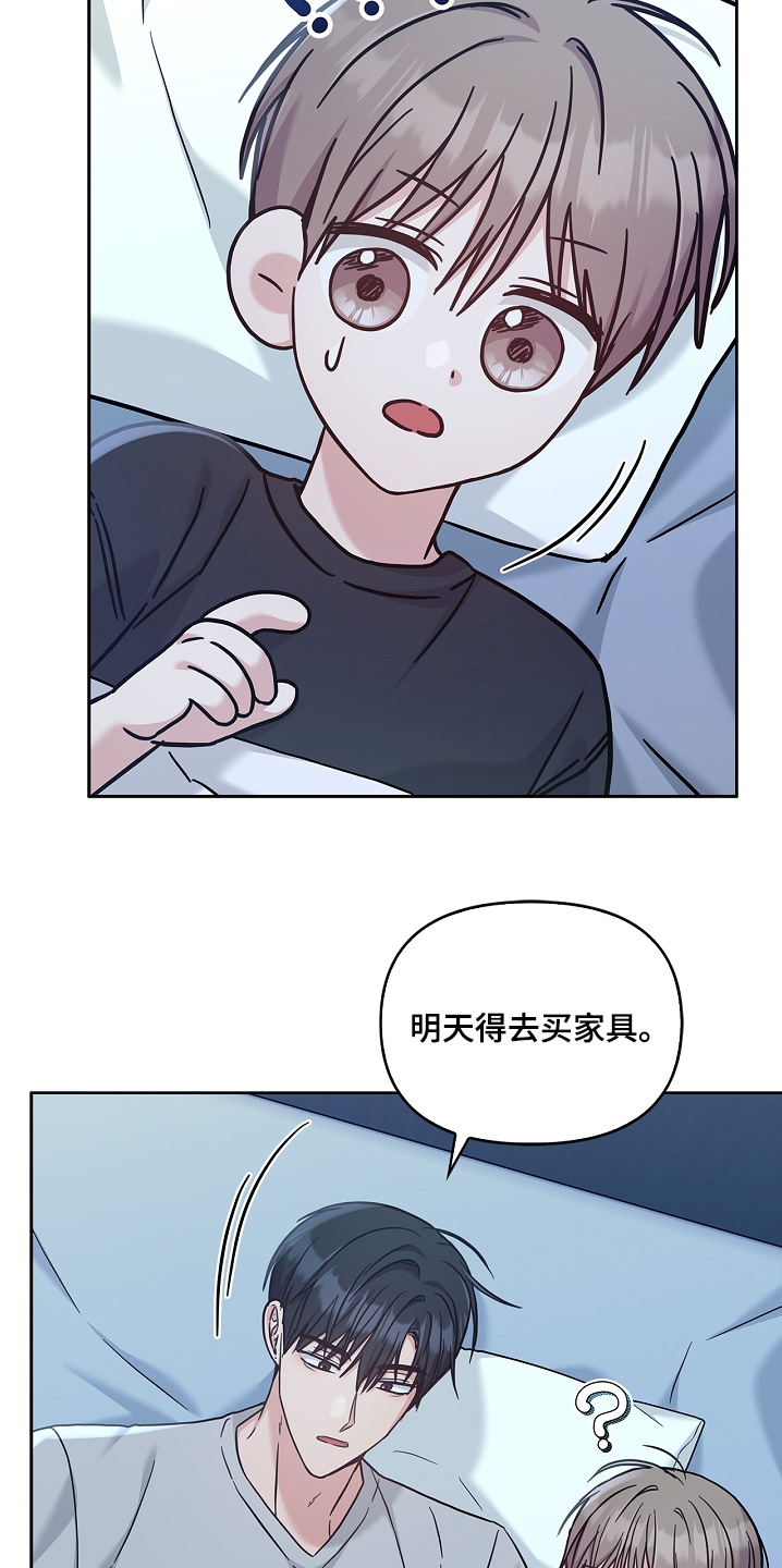 能力陷阱漫画,第74话1图