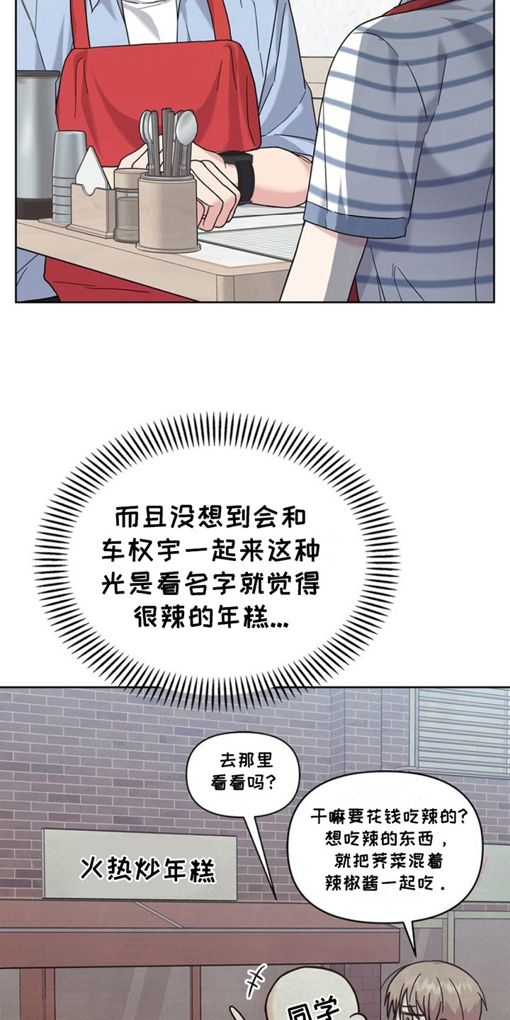 能力伪装者又叫什么漫画,第23话1图