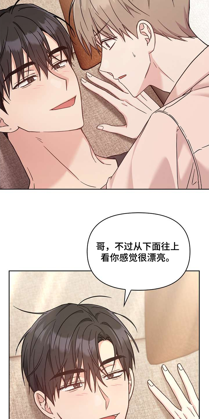 能力方面漫画,第51话1图