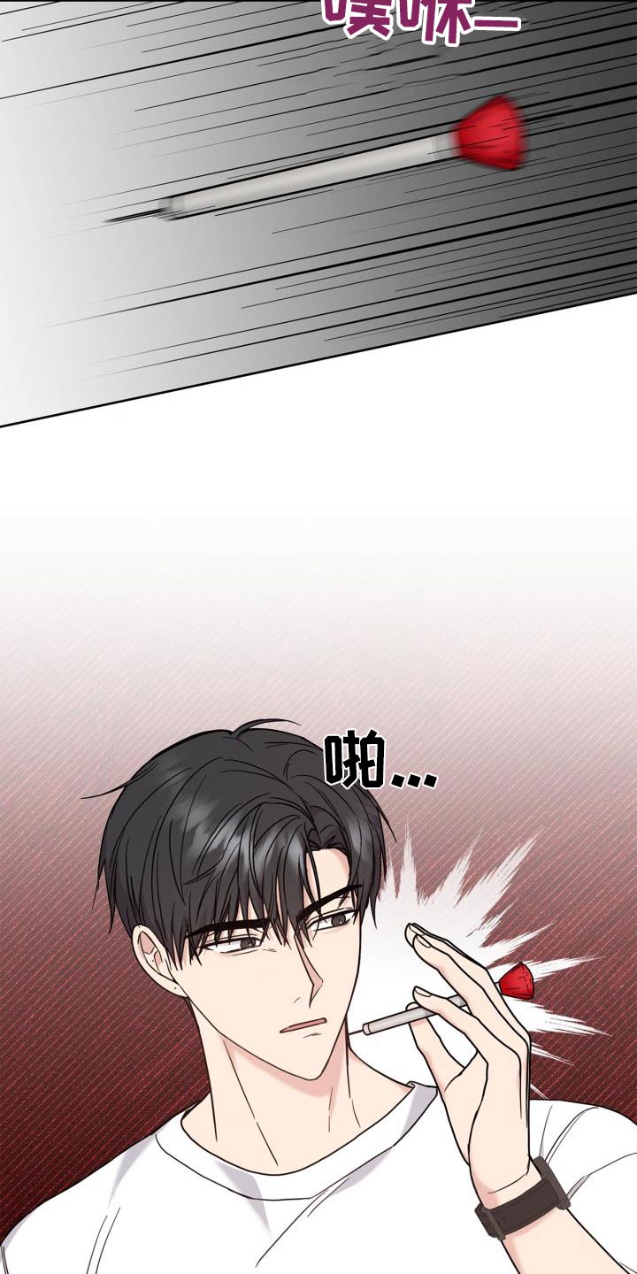 能力伪装者漫画,第28话2图