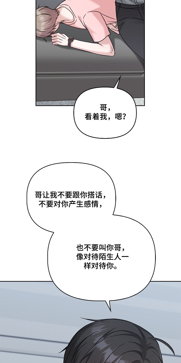 能力为本漫画,第84话2图