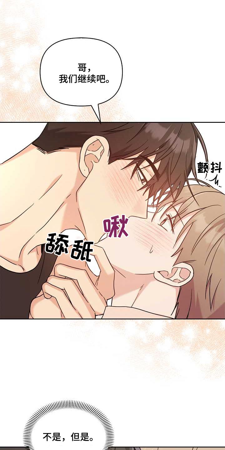 能力为本漫画,第49话1图