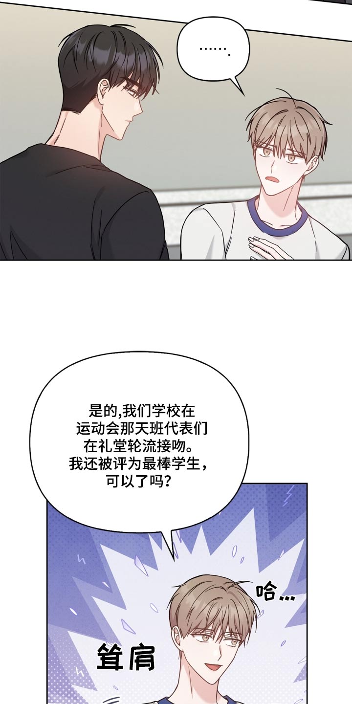 能力陷阱漫画,第45话2图