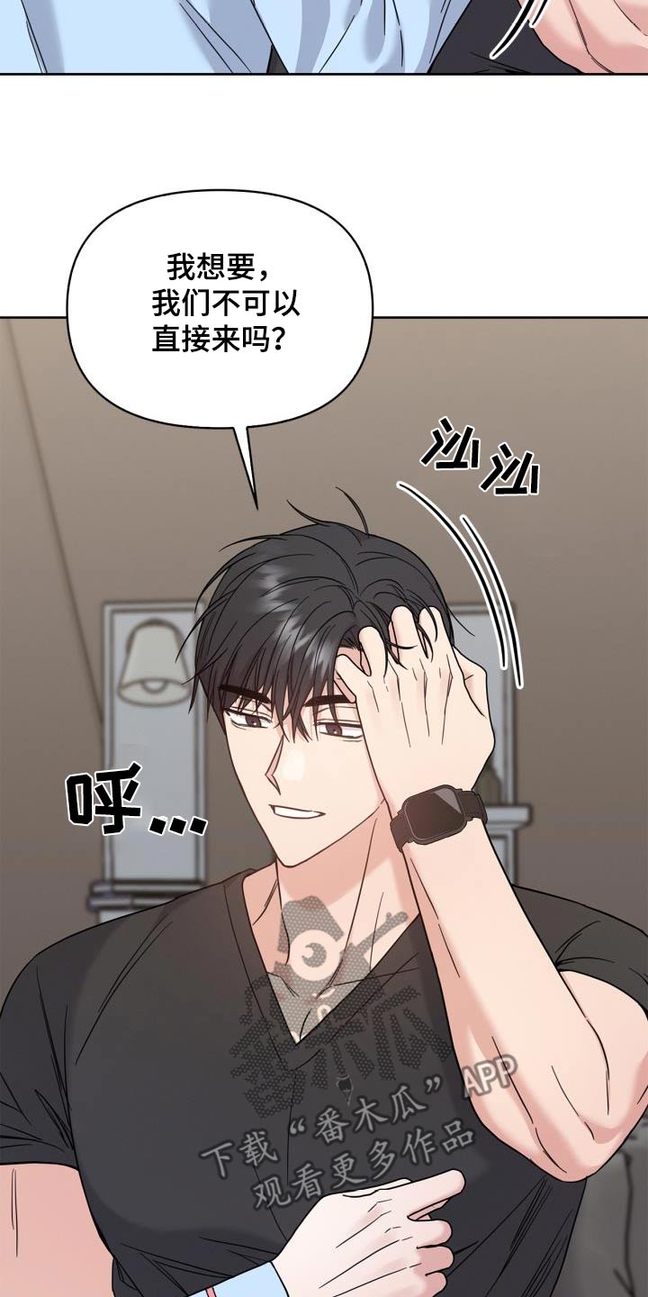 能力伪装者小说原著漫画,第34话2图