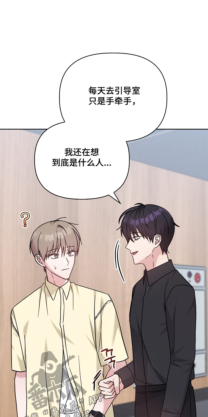 能力陷阱漫画,第89话2图