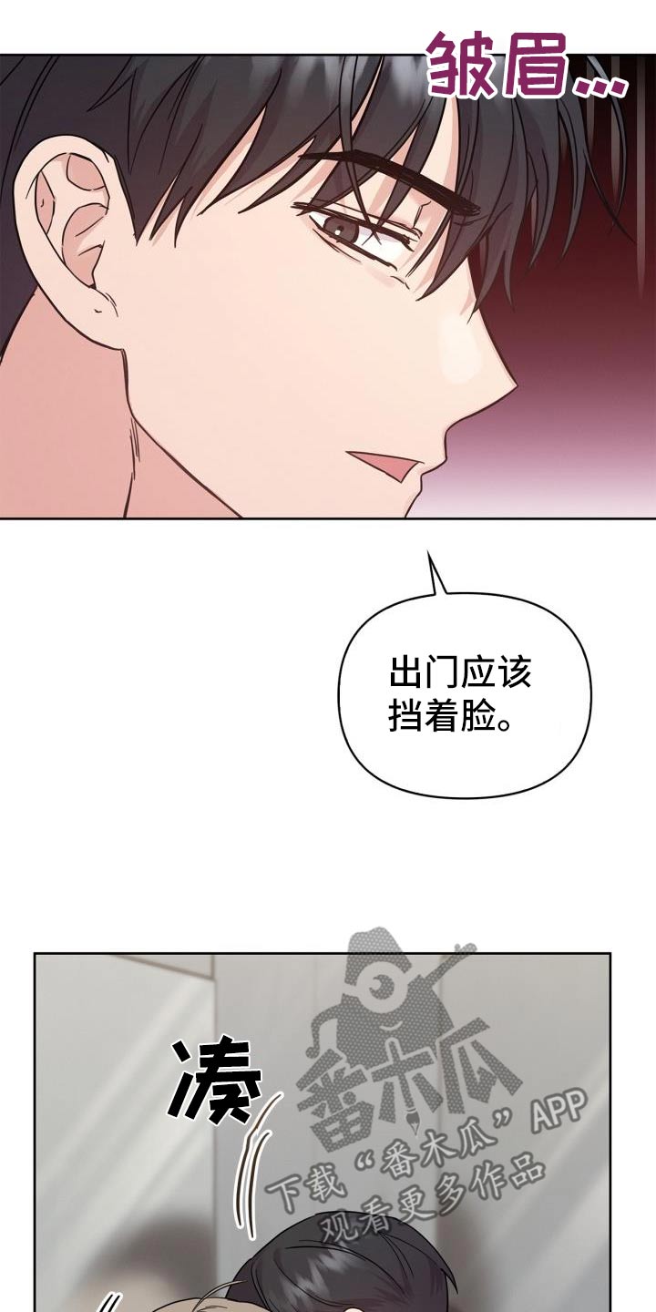 能力伪装者小说原著漫画,第39话1图