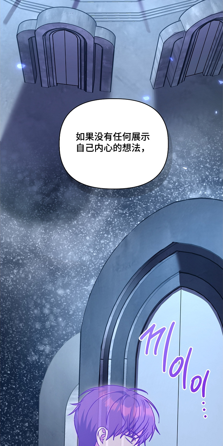 能力陷阱漫画,第89话1图