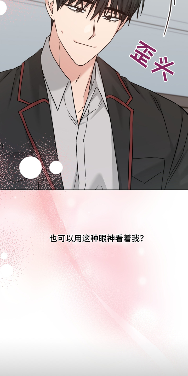 能力陷阱漫画,第81话2图