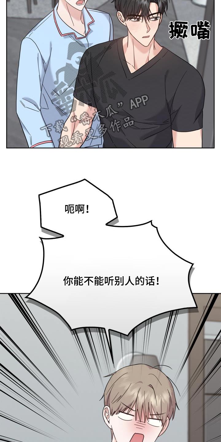 能力伪装者小说原著漫画,第33话1图