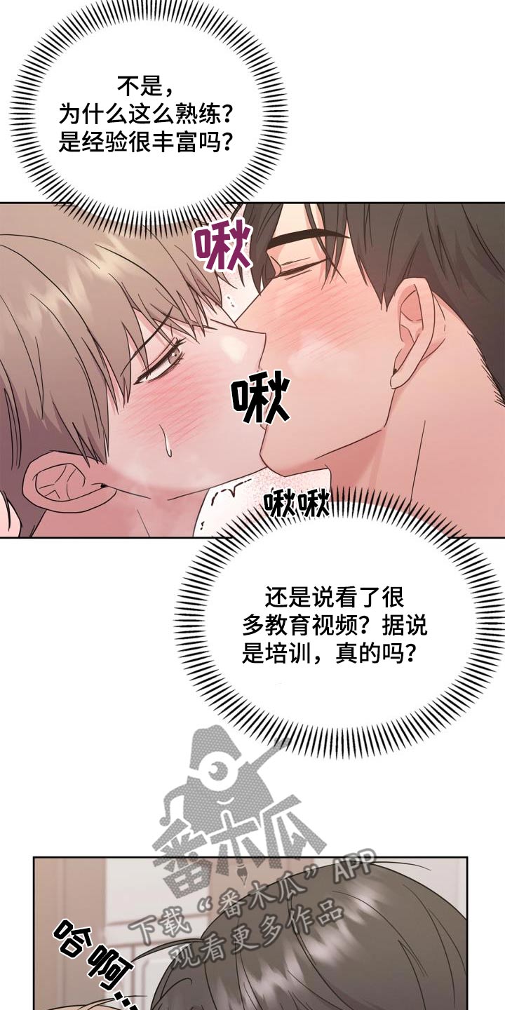 能力陷阱漫画,第35话2图