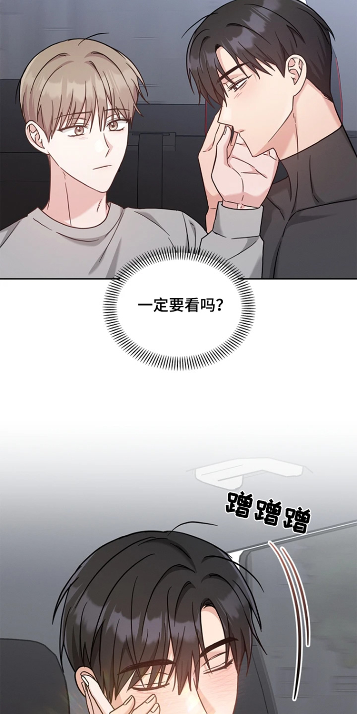 能力伪装者小说原著漫画,第61话1图