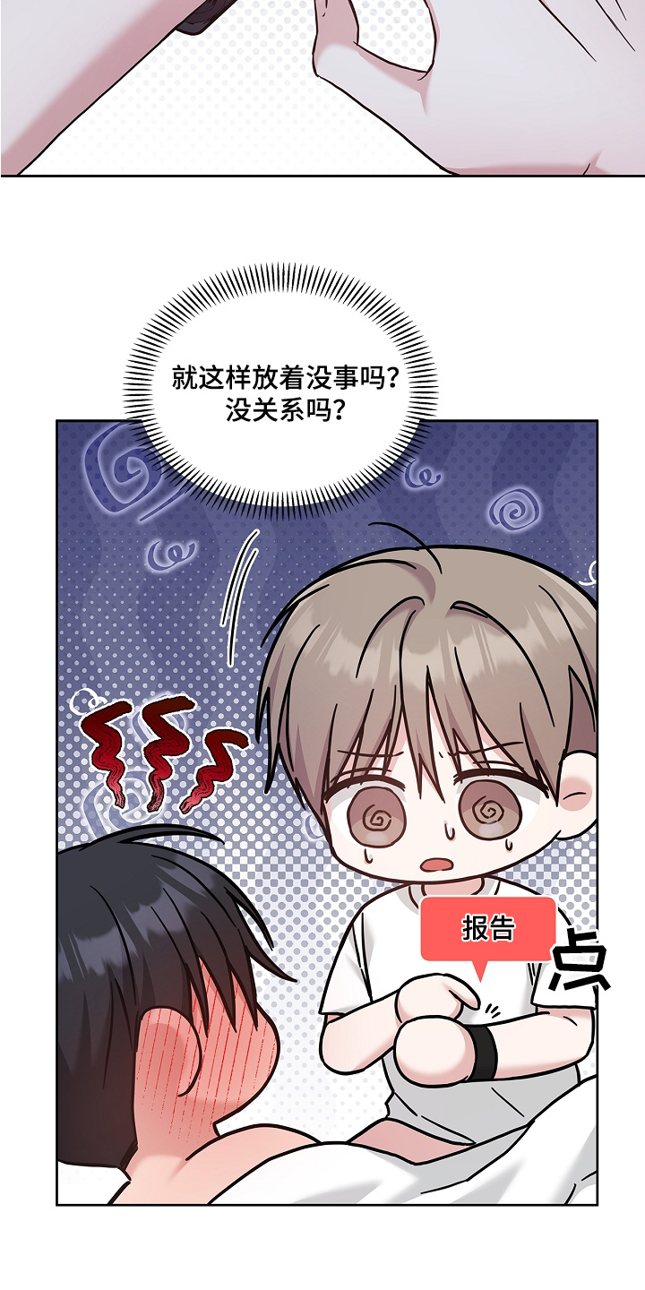 能力为先漫画,第76话2图