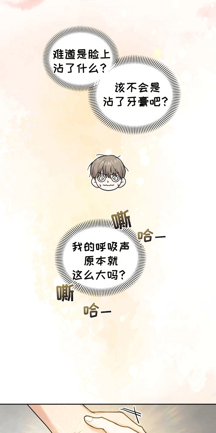 能力伪装者漫画,第8话2图