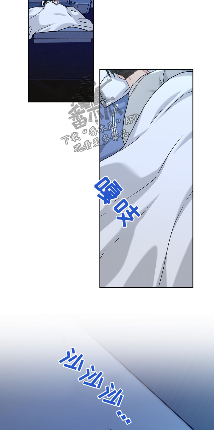 能力陷阱漫画,第74话2图