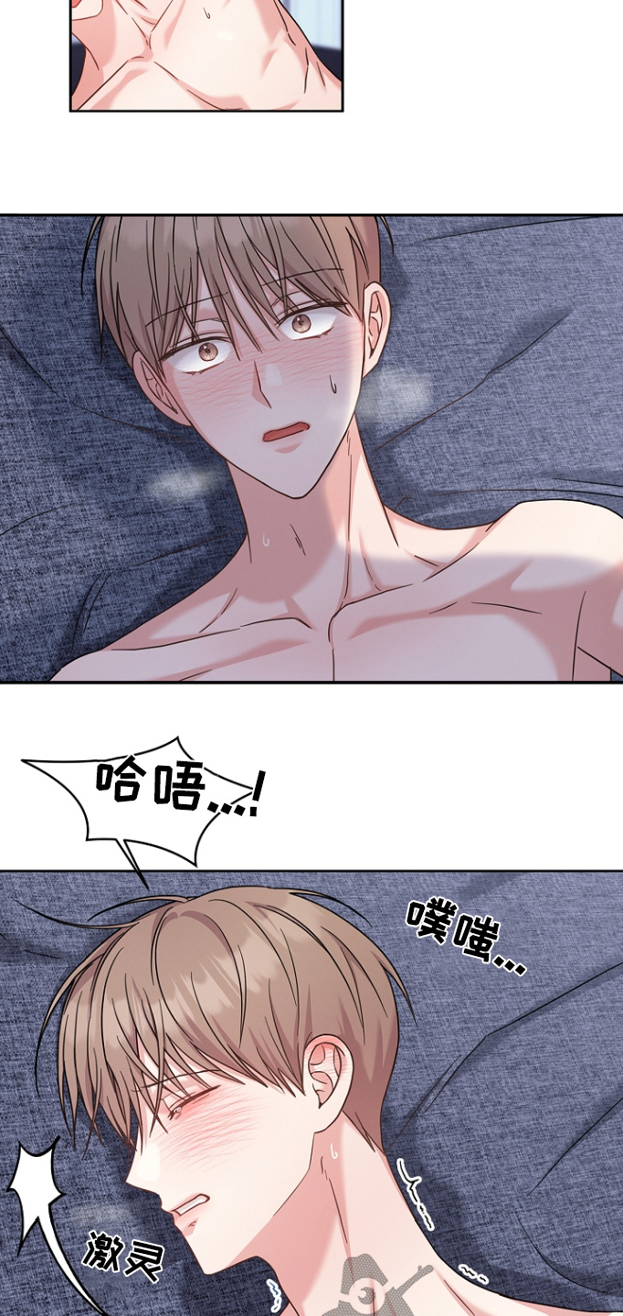 能力伪装者漫画,第65话2图