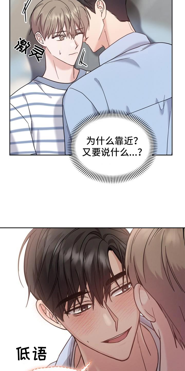 能力伪装者小说原著漫画,第39话2图