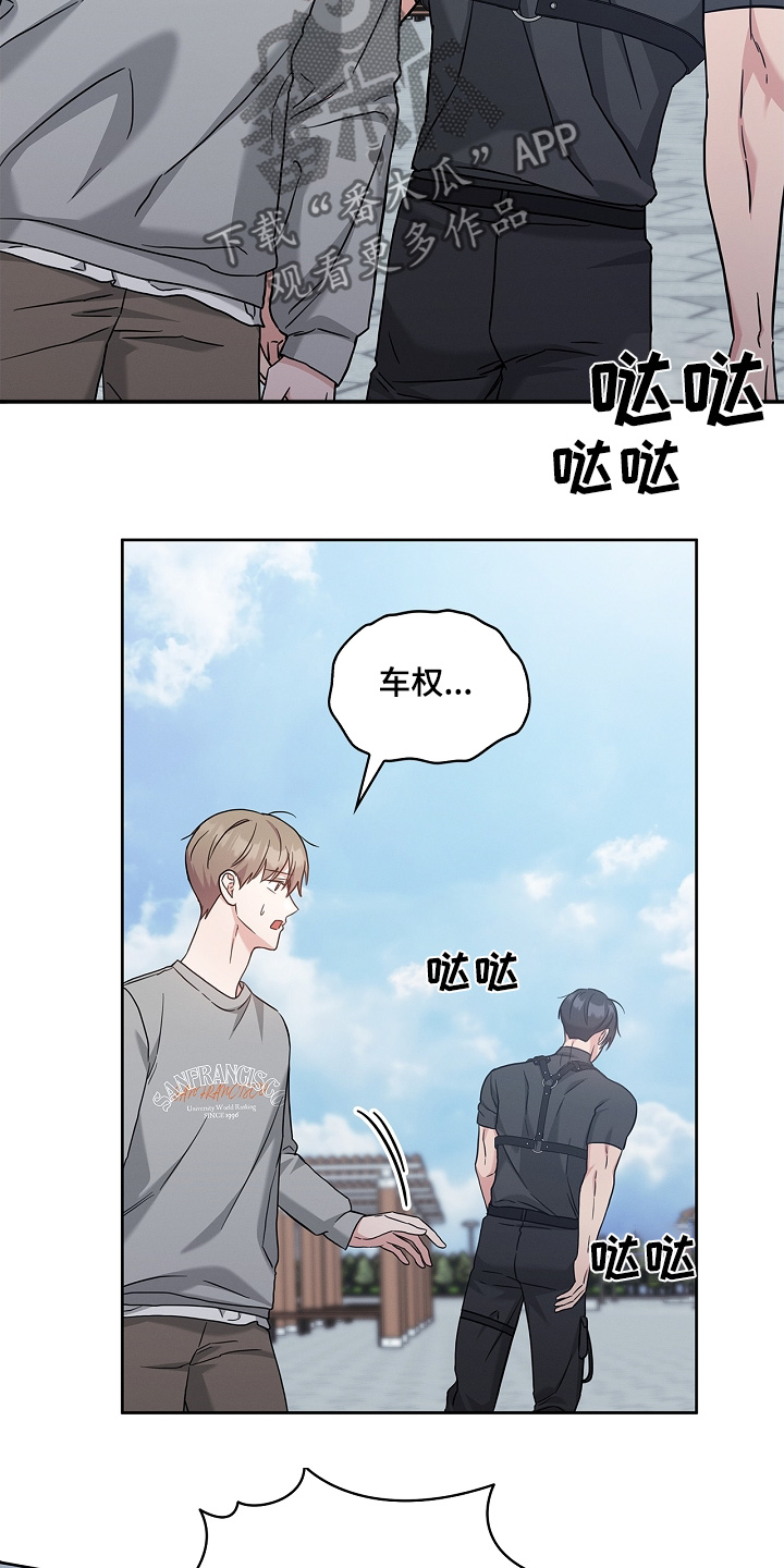 能力不足漫画,第58话1图