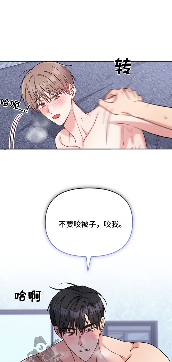 能力伪装者小说原著漫画,第65话2图