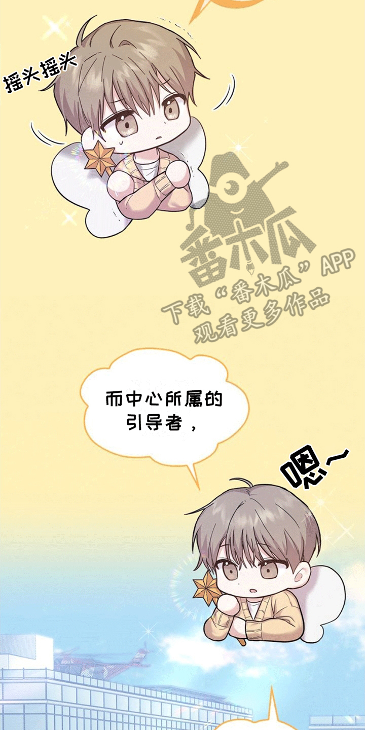 能力伪装者漫画,第1话1图