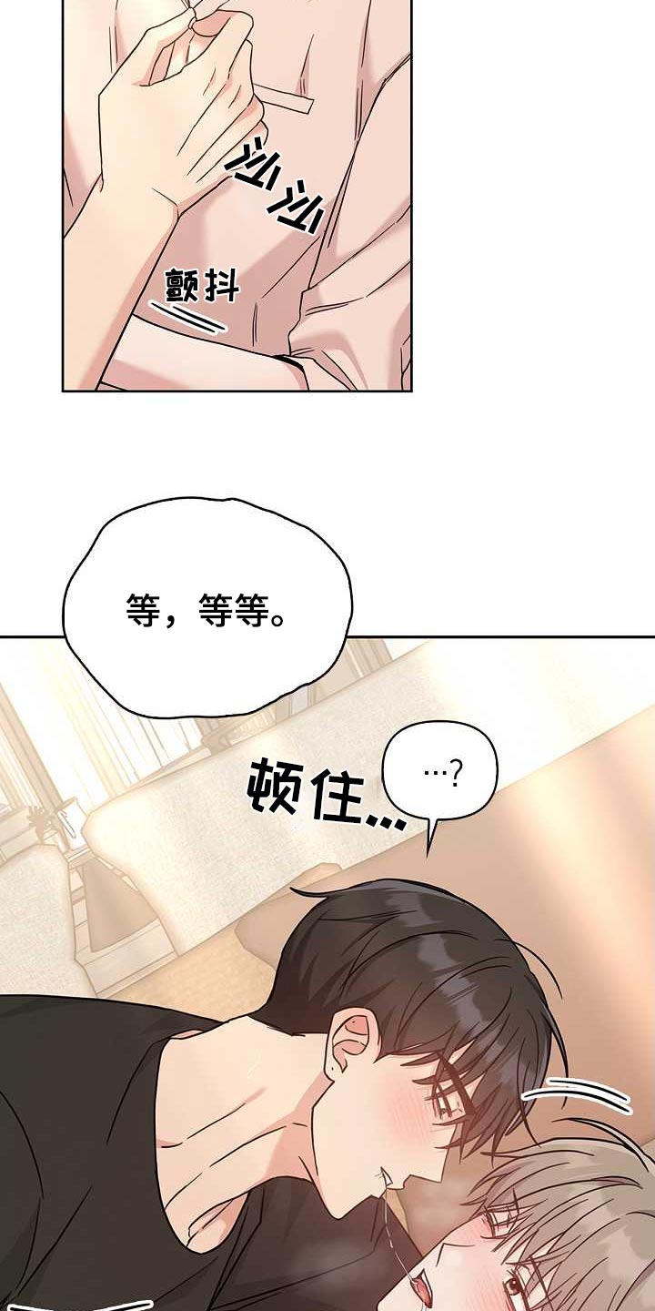 能力方面漫画,第49话2图