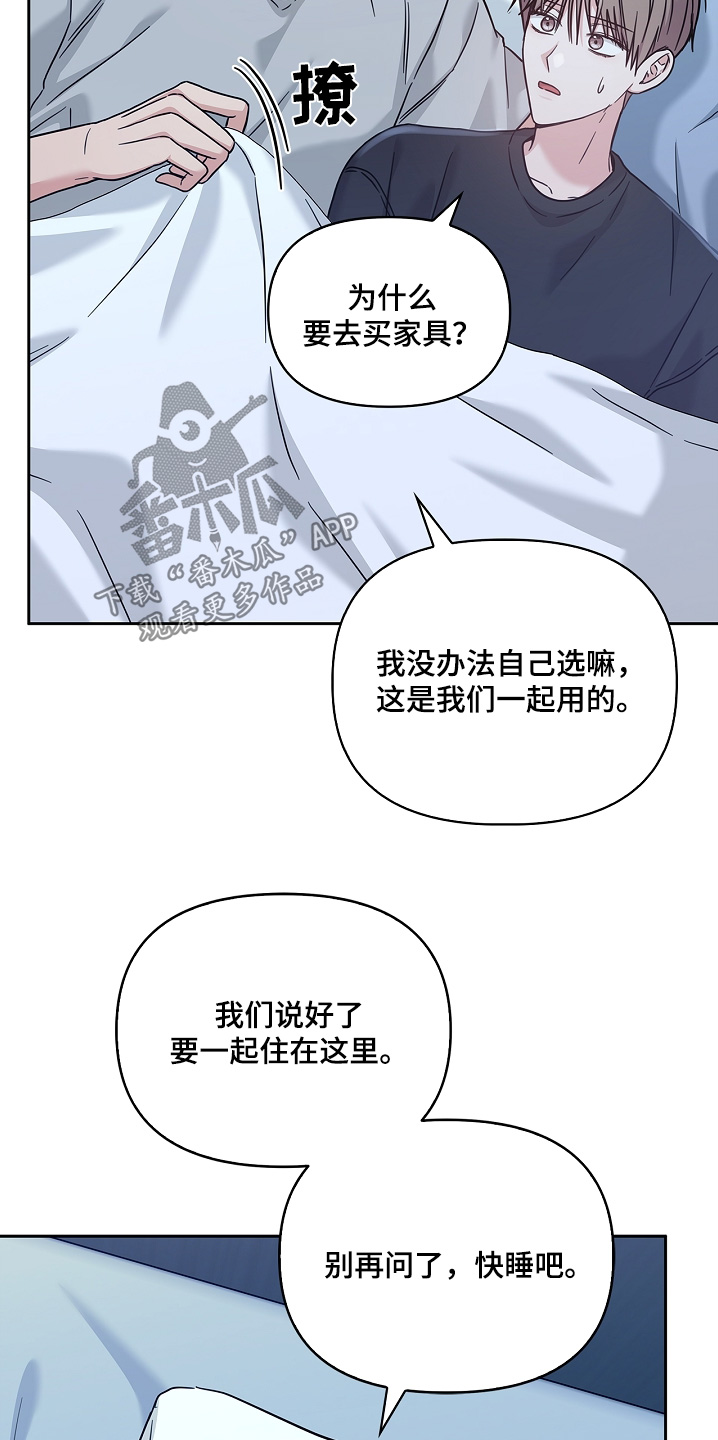 能力陷阱漫画,第74话2图