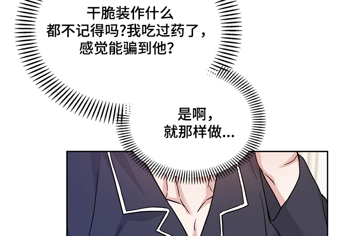 能力为本漫画,第66话2图